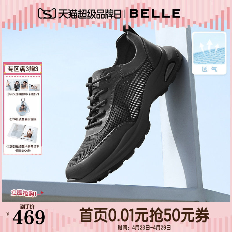 百丽男鞋网面透气夏季厚底增高休闲鞋运动鞋商务健步鞋子8GZ01B