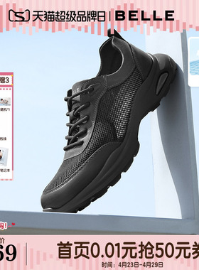 百丽男鞋网面透气夏季厚底增高休闲鞋运动鞋商务健步鞋子8GZ01B