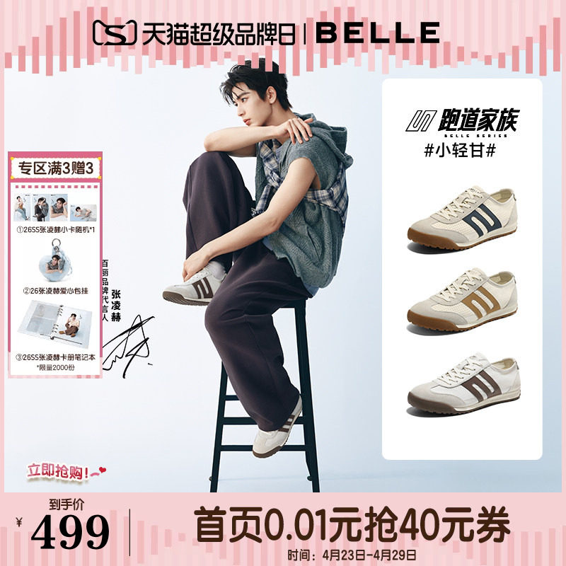 张凌赫同款百丽男鞋子小轻甘打孔透气26夏季休闲阿甘德训鞋8RG01