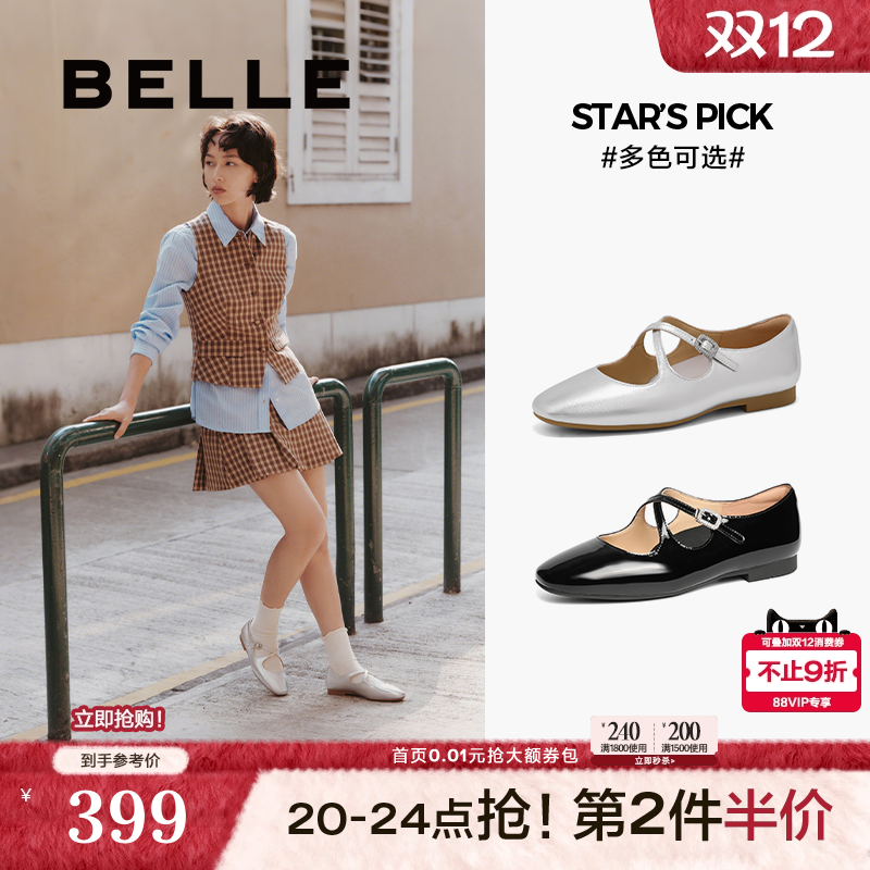 百丽交叉银色芭蕾玛丽珍鞋