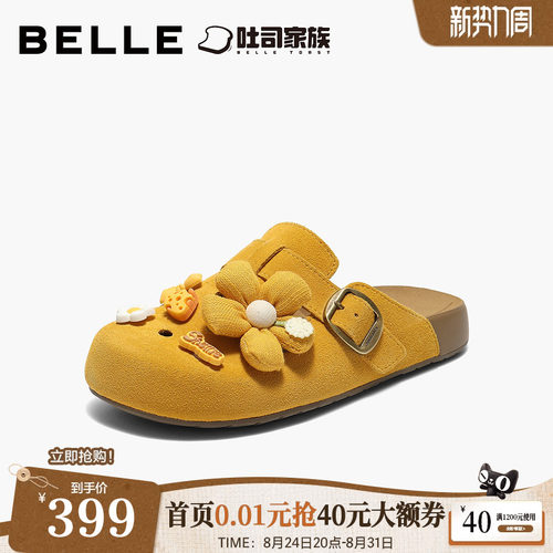 百丽洞洞半岛吐司可外穿拖鞋