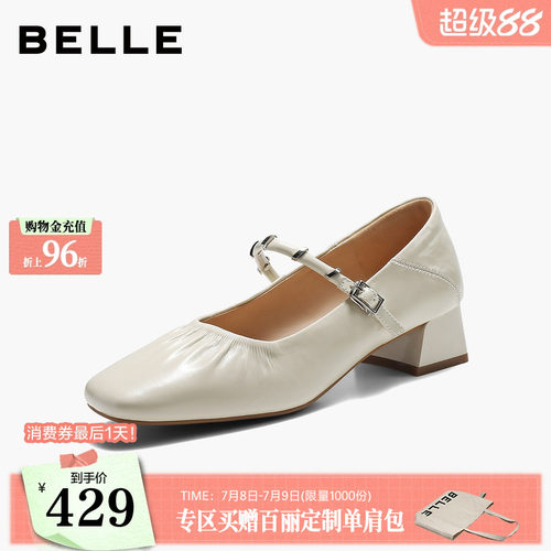 【现货】百丽法式复古红色玛丽珍鞋女2026可踩脚真皮单鞋子G2F1D