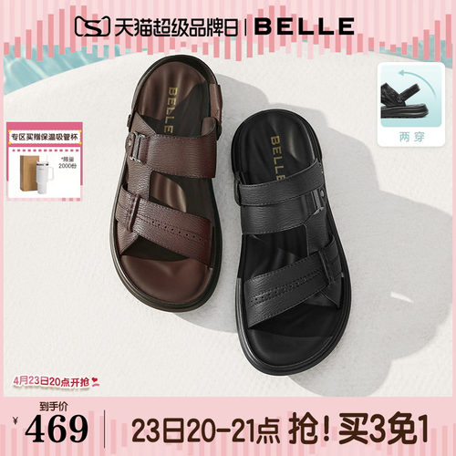 百丽男鞋软底增高牛皮休闲凉鞋男士26夏新商场款户外拖鞋9BN01BL6