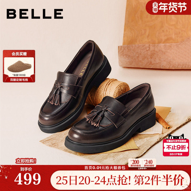 百丽复古流苏乐福鞋女2026春季新款真皮黑色小皮单鞋子B2971AA6,女鞋,乐福鞋（豆豆鞋）,淘宝优惠券,粉丝福利购,淘宝优惠卷