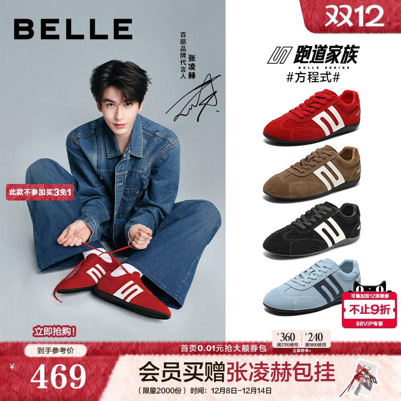 撞色跑道设计，复古休闲运动