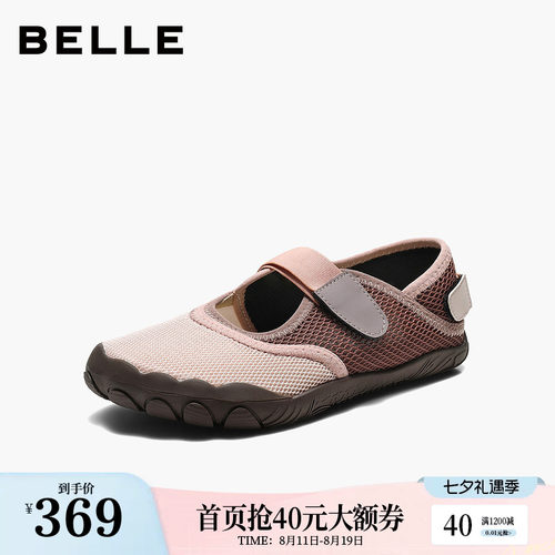 百丽运动芭蕾玛丽珍鞋女2026新款赤足鞋两穿休闲薄底单鞋子B3307