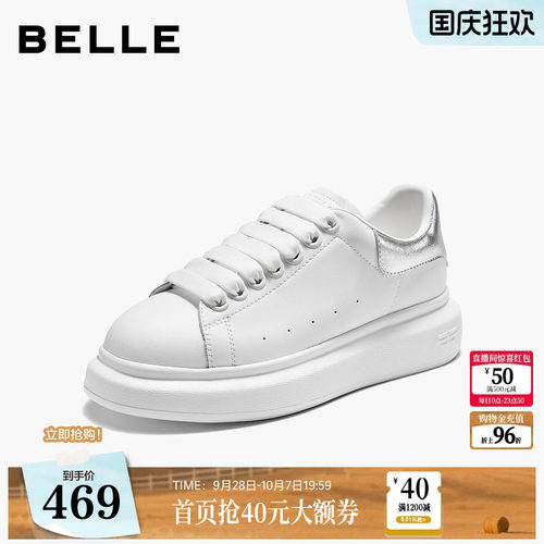 百丽女鞋子银尾小白鞋厚底2026新款小个子增高软底鞋休闲鞋F9C1DC