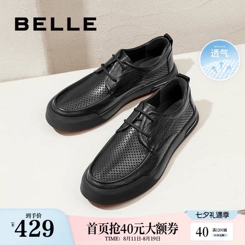 鞋面网孔透气休闲商务皮鞋