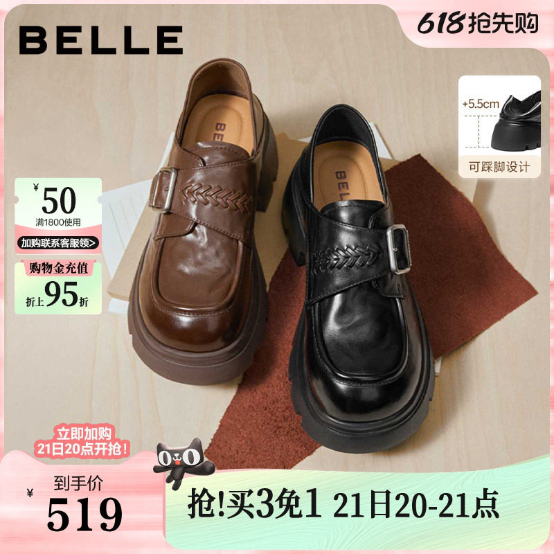 百丽厚底增高踩脚跟一脚蹬乐福女26新款真皮黑色小皮单鞋F2M1D