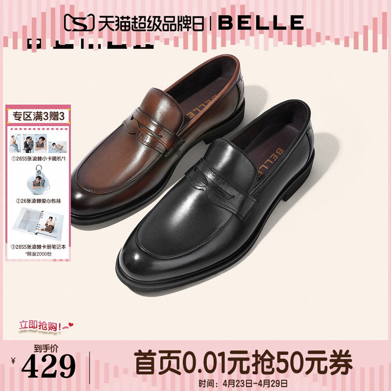 百丽男鞋冬季男士乐福皮鞋新郎婚鞋一脚蹬商务正装休闲鞋A0632AM2