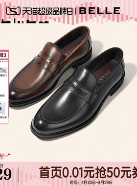 百丽男鞋男士乐福皮鞋新郎婚鞋夏季一脚蹬商务正装休闲鞋A0632AM2