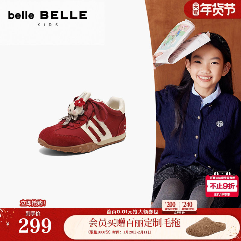 百丽童鞋彩虹豆红色新年德训鞋中童鞋新款厚底棉鞋毛毛鞋62623D85,童鞋/婴儿鞋/亲子鞋,板鞋,淘宝优惠券,粉丝福利购,淘宝优惠卷