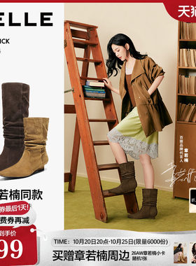 章若楠同款百丽羊皮堆堆高长西部靴女26新款楔形跟中筒短靴子BLT6