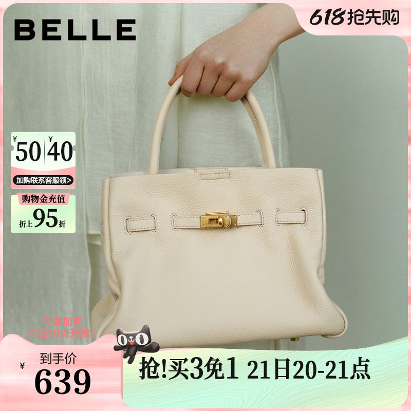 百丽包包女26新款礼物牛皮大容量通勤单肩斜挎手提包妈妈包Z942