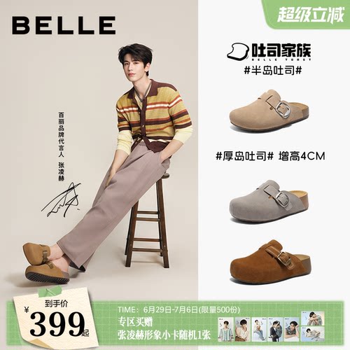 张凌赫同款百丽半岛吐司女鞋