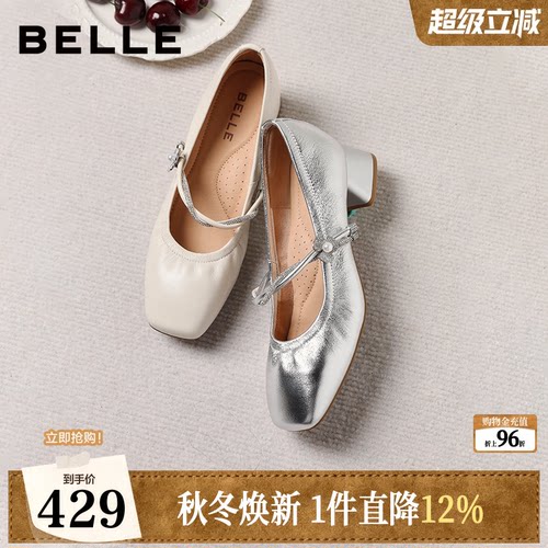 百丽羊皮粗高跟白色玛丽珍鞋女2026新款银色浅口单鞋子F1S1DAQ6