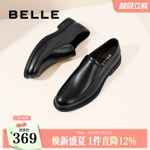 百丽男士真皮休闲风皮鞋