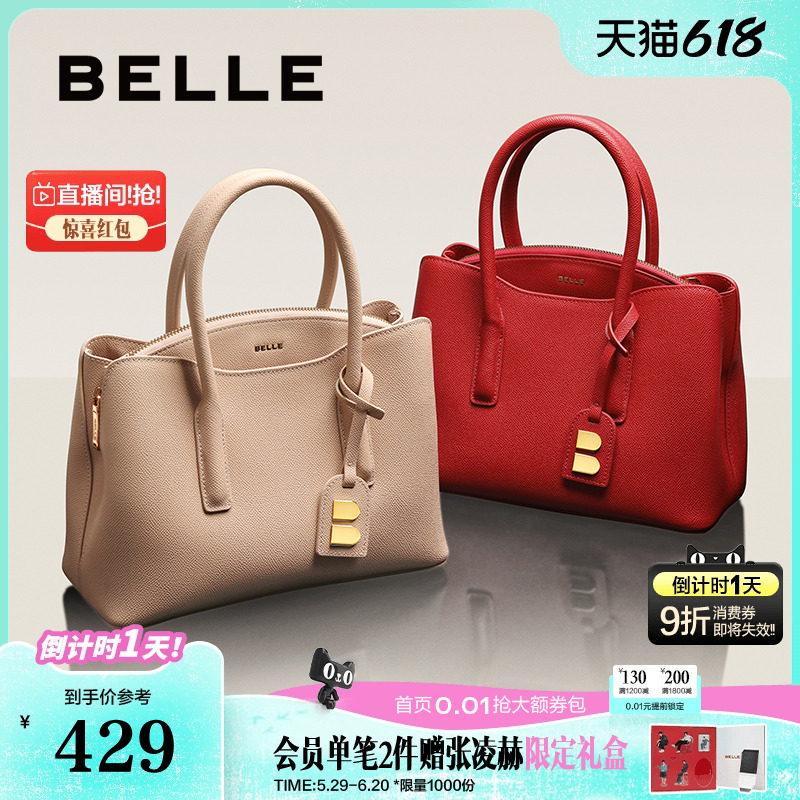 百丽女包包红色婚包新娘包手提包斜挎包大气礼物妈妈包X5349CX