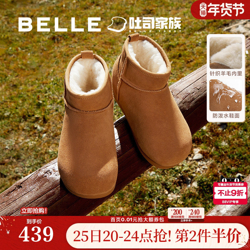 明星同款百丽小土豆厚底吐司雪地靴棉鞋冬季毛毛加绒女靴D2G1DDD4,女鞋,时尚雪地靴,淘宝优惠券,粉丝福利购,淘宝优惠卷