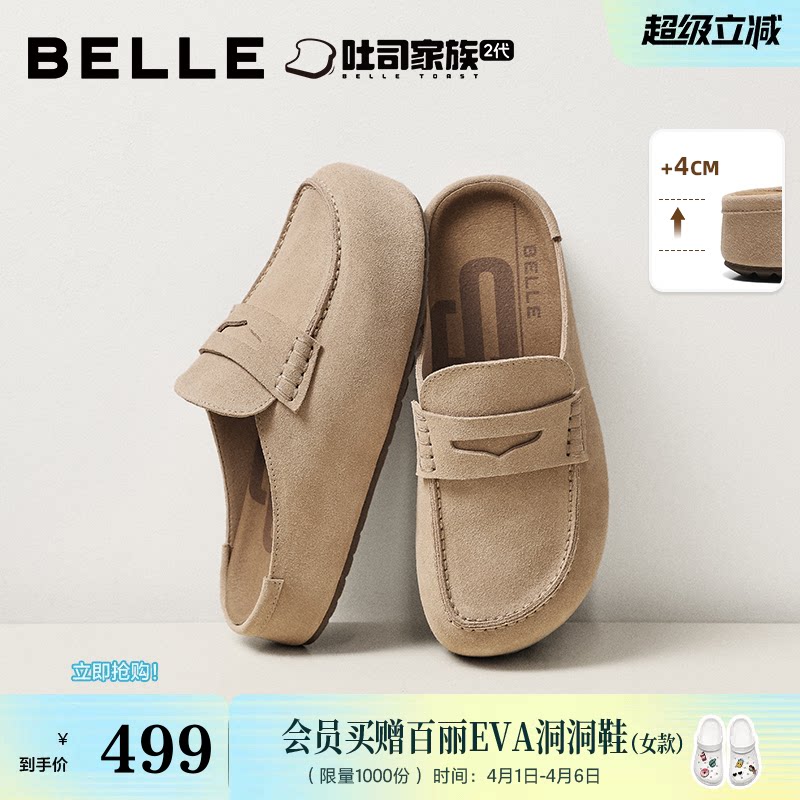 百丽复古海鸥吐司勃肯鞋女26夏新厚底增高休闲包头拖鞋B3102BH6预