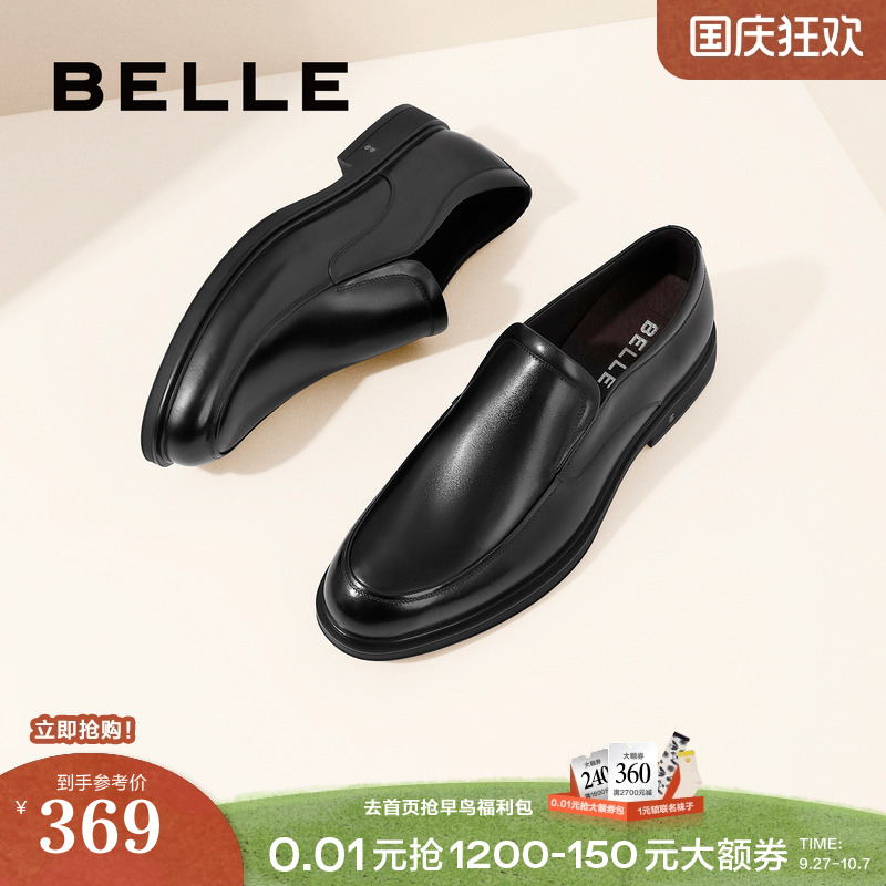 百丽男士真皮休闲风皮鞋