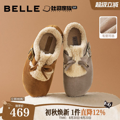 百丽喵喵吐司毛毛勃肯鞋冬新加绒棉鞋雪地靴B2829DM5