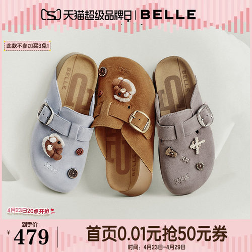 百丽小福马厚岛吐司勃肯鞋女2026新款厚底增高可外穿鞋F6B1DAH6