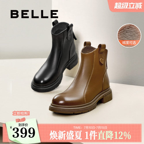 百丽女靴冬季新款瘦瘦短靴加绒时装靴超软羊皮切尔西靴B7E1DDD5