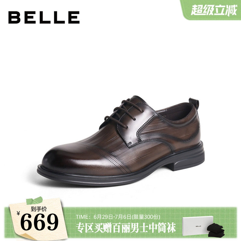 百丽男鞋商务正装皮鞋男士26夏新商场款真牛皮新郎结婚鞋9DM01CM6