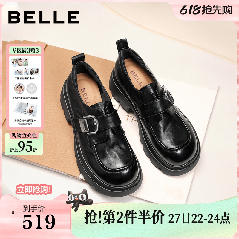 百丽黑巧乐福小皮鞋女2026新款复古英伦风黑色厚底增高单鞋子