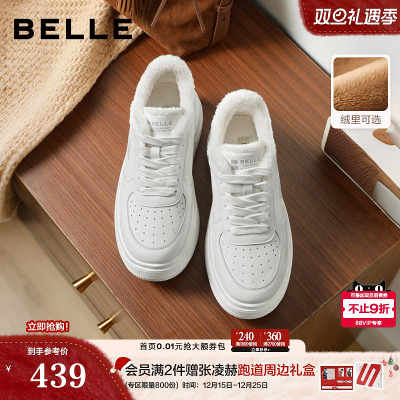 百丽厚底百搭小白鞋女款2025新款增高绒里运动休闲板鞋子E7J1DCM5