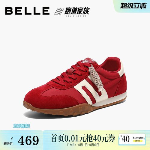 博主同款百丽跑道家族彩虹豆红色复古阿甘德训鞋商场款复古休闲鞋