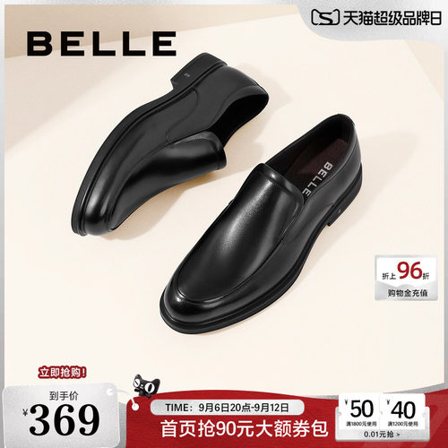 百丽男士真皮休闲风皮鞋