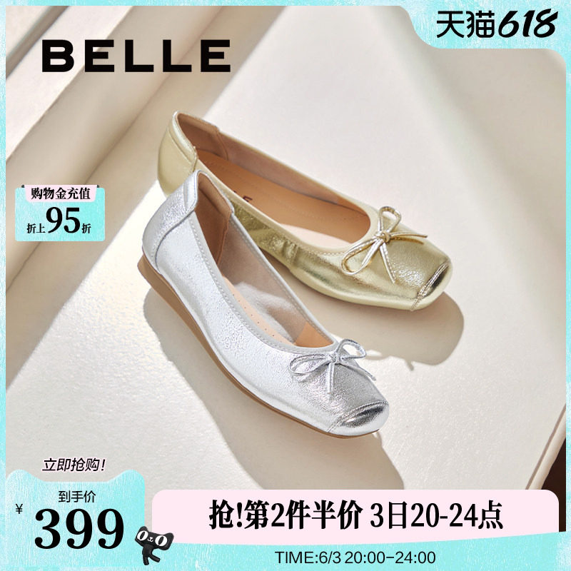 百丽浅口软底单鞋女新款银色平底芭蕾风玛丽珍鞋子B3W1DCQ4