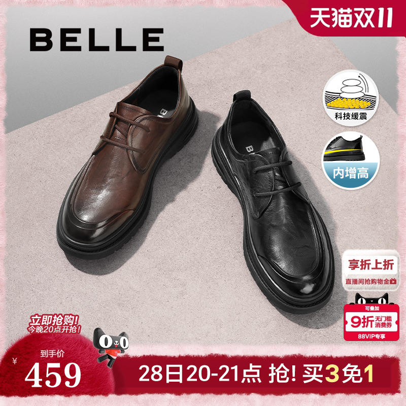 百丽男鞋内增高休闲商务正装冬加绒真皮婚鞋男士爸爸鞋子8CF01DM3