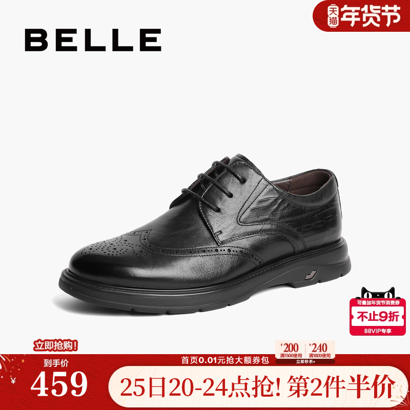 百丽男鞋布洛克商务夏季商场牛皮雕花结婚正装皮鞋8EM01AM4,流行男鞋,正装皮鞋,淘宝优惠券,粉丝福利购,淘宝优惠卷