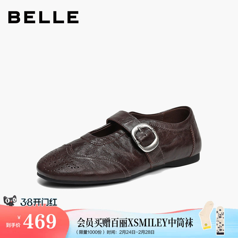 百丽复古羊皮玛丽珍鞋女2026新款雕花布洛克孟克单鞋子B3097AA6