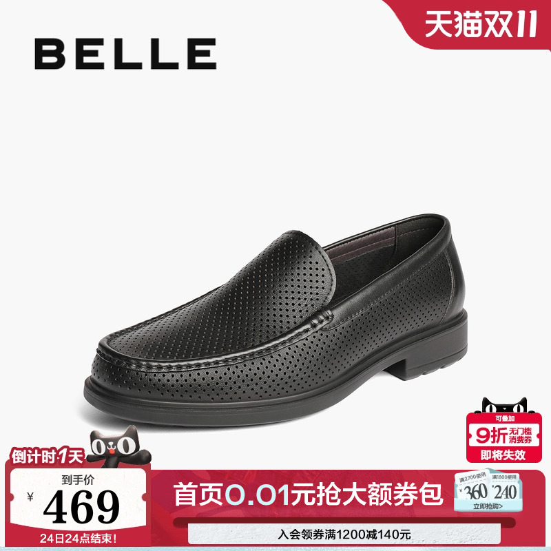 一脚蹬冲孔透气商务正装皮鞋