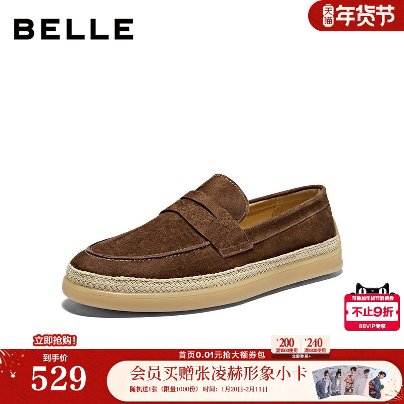 百丽男鞋羊皮一脚蹬懒人海鸥乐福鞋男士26春厚底休闲豆豆鞋A2295A,流行男鞋,乐福鞋（豆豆鞋）,淘宝优惠券,粉丝福利购,淘宝优惠卷