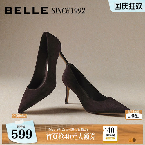 【92系列】范帅琦同款百丽黑色高跟鞋女2026新款真皮单鞋子H8006