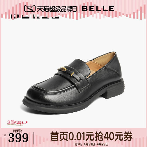 百丽英伦平底羊皮乐福鞋