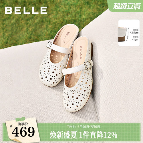百丽度假风羊皮洞洞穆勒鞋女夏新商场款内增高可外穿半拖F5R1DB
