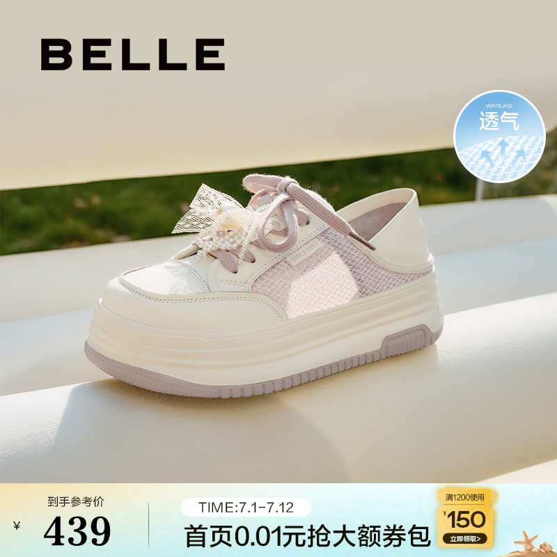 百丽女鞋子蝴蝶结厚底休闲板鞋春新款踩脚可两穿小白鞋D7W1DAM5