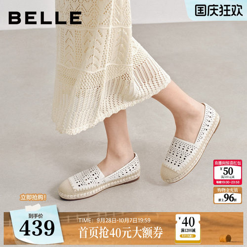 百丽编织度假风渔夫鞋女26夏季新款舒适镂空透气单鞋子F4W1DBA6