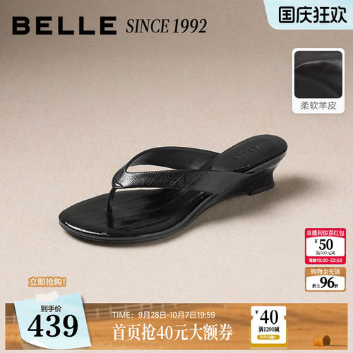 【92系列】百丽夜梦巴黎羊皮夹趾人字拖鞋女2026夏沙滩坡跟拖鞋子