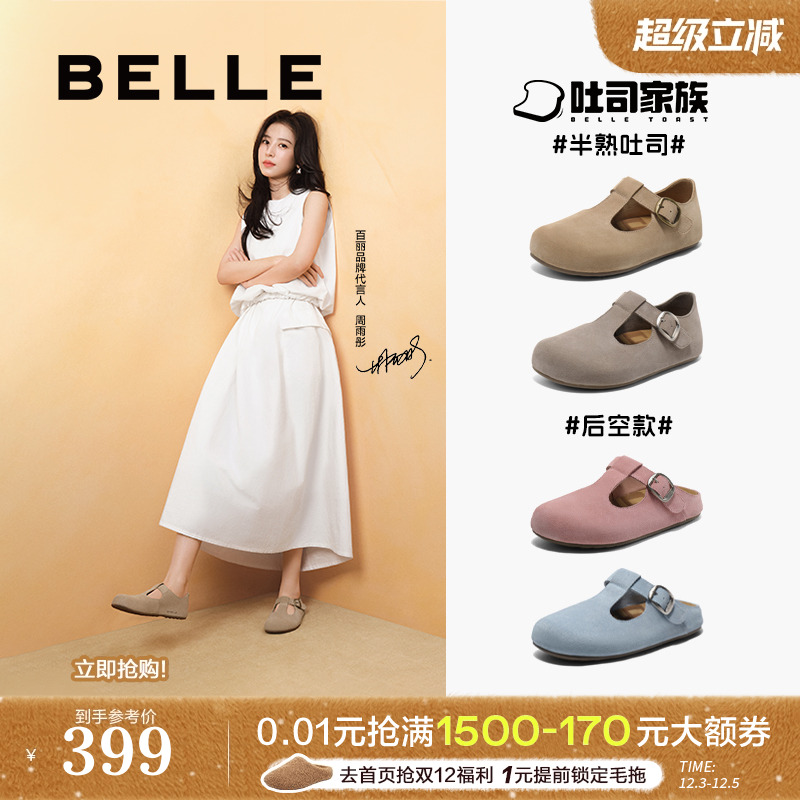 seeya同款百丽半熟吐司勃肯鞋