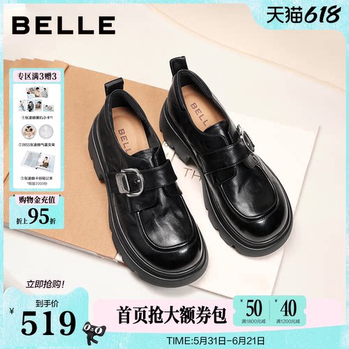 百丽黑巧乐福小皮鞋女2026新款复古英伦风黑色厚底增高单鞋子