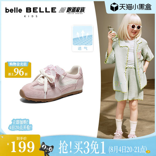 百丽童鞋树莓糖网面芭蕾德训鞋2026夏季商场新款休闲鞋63810B86