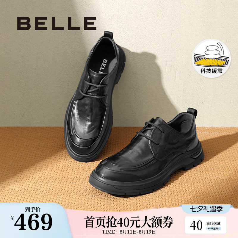百丽男鞋真牛皮厚底增高商务通勤休闲皮鞋男士款软底爸爸鞋8ND01D