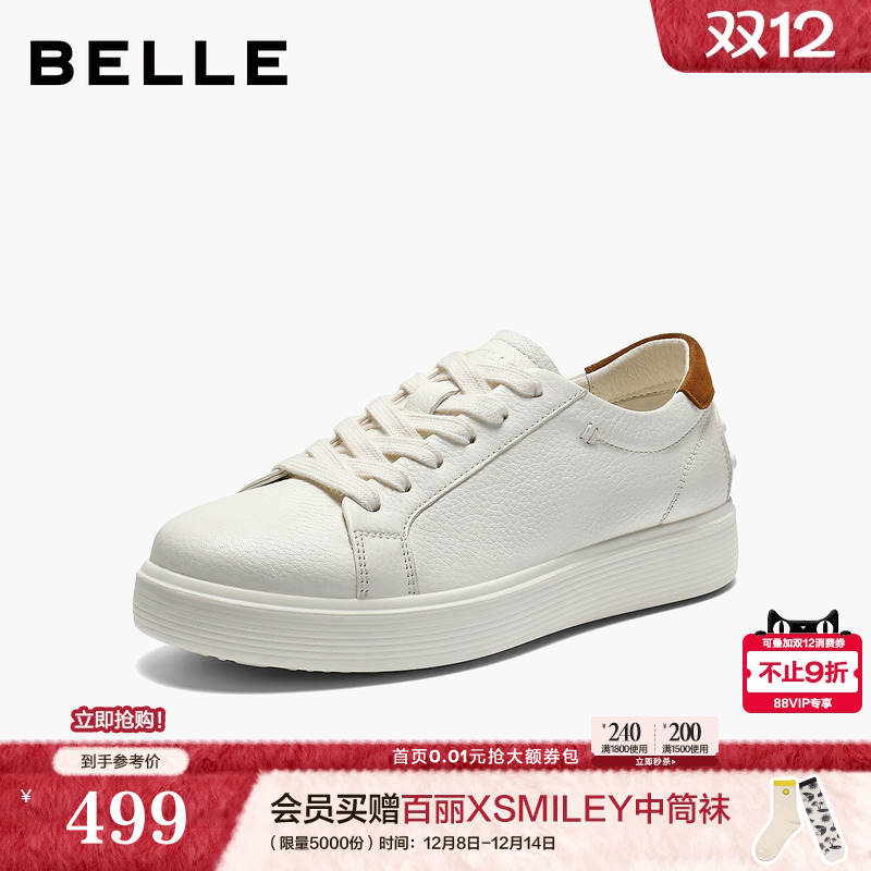 百丽百搭真牛皮小白鞋子女2026春新商场同款休闲板鞋E9D1DAM6